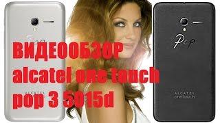 видеообзор alcatel one touch pop 3 5015d