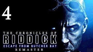 The Chronicles Of Riddick: Escape From Butcher Bay (Remaster 2009) | Прохождение Часть 4