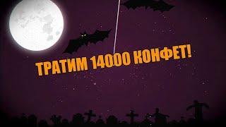 14000 КОНФЕТ! ЧТО ЖЕ ВЫПАЛО? Хроники Хаоса/Hero Wars. ФЕСТИВАЛЬ ДУХОВ