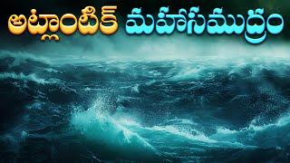 అట్లాంటిక్ మహాసముద్రం రహస్యం ఏమిటి? | Atlantic Ocean: Secrets Beneath the Waves