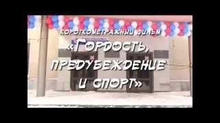 ПГПУ - Вуз Здорового Образа Жизни [конкурсное видео]