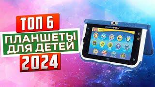 ТОП-6: Лучшие планшеты для детей 2024