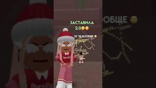 Оценка #roblox #роблокс #тикток #tiktok #shorts #мем