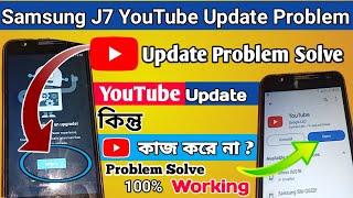 Samsung j7 Youtube needs an Upgrade problem // Youtube update problem