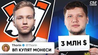 ВИРТУС ПРО ВЫКУПЯТ МОНЕСИ из G2?! СИМПЛ ХОЧЕТ в CLOUD9? НОВОСТИ КС