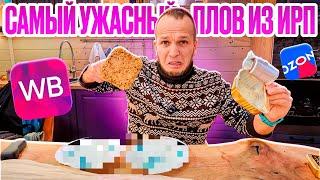 7 ДНЕЙ НА ИРП ФИНАЛ! УЖАСНЫЙ ПЛОВ И ВКУСНЫЙ ЛАГМАН! СКРУТИЛО ЖИВОТ