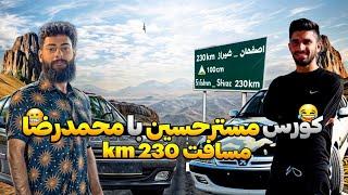 اولین کورس دوربالای ایران مسافت 230km مستر با ممد رضا