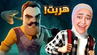 الجار النفسية الجزء الجديد ( بث مباشر ) hello neighbor