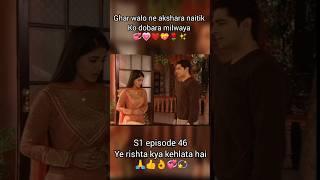 akshara ye rishta kya kehlata hai#yrkkh#shorts#comedy#sad#love#romantic#status#viral#trending#song