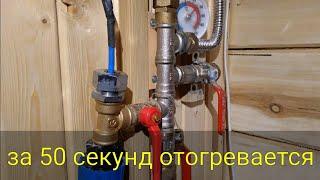 БАНЯ # 41 - За 50 секунд отогреваются застывший трубопровод в бане!