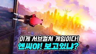 엔씨가 부정한 서브컬쳐의 미래! 이환 게임플레이 분석