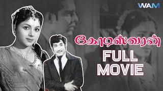 Kodeeswaran Tamil Full Movie | Shivaji Ganesan | Padmini | K A Thangavelu | WAM India Tamil