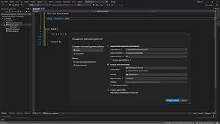 Создание репозитория git и отправка на GitHub в Visual Studio