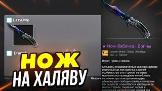 Бесплатные скины CSGO БЕЗ ДЕПОЗИТА  БЕСПЛАТНЫЕ Скины CS GO | Скины КС ГО | Халява КС ГО / ВСЕ СЮДА