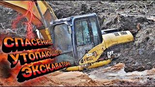 Экскаватор Тонет в Болоте,городе Тобольске.