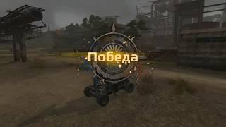 Большие Чёрные Скорпионы(Crossout)