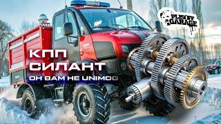 Ремонт КПП газ/КПП Силант