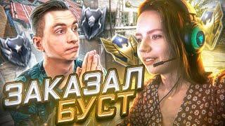 ЗАКАЗАЛ БУСТ РМ у ЖЕСТКОЙ ДЕВУШКИ в Warface