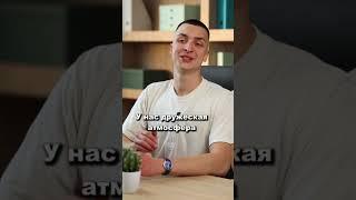 Работа мечты или увольнение за неделю?
