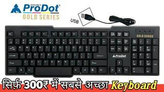 PRODOT KB 207s Keyboard Unboxing , Review , full Explain video - Kuldeep Techz