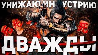 SEKIRO: SHADOWS DIE TWICE – ЛЕКАРСТВО ОТ ИГРОВОЙ ИМПОТЕНЦИИ