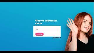 Видеообзор Формы в amoCRM 6/7 часть