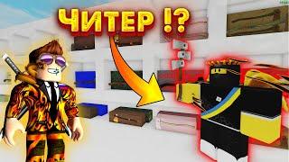 УКРАЛ ТОПОРЫ У ЧИТЕРА? Притворяюсь бедным в Lumber Tycoon 2