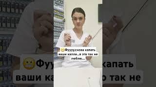 Не люблю капать капли #офтальмолог #очки #линзы #ставрополь