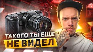 НОВАЯ ФИШКА BMPCC4k?!