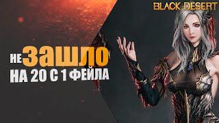 BDO RU - Road to 0 GS. EZ Pen Helmet 1 FS