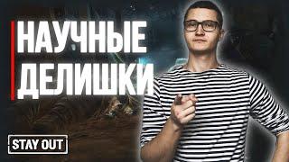 #15 Зарабатываю репутацию у Эгиды | новичок с 0 до топа | Stay Out | Stalker Online