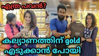 marriage vaavachikk gold എടുത്തു ️/diyafavas_official/couple vlog  #vlog49