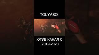 МОЙ ЮТУБ КАНАЛ 2019-2023 #shorts #история