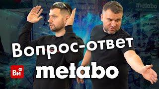 Вопрос-ответ. МЕТАБО