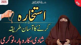"Istikhara krne ka Asan Tariqa | shadi karobar Naukri k liye! | Reveals by expert dr farhat hashmi"