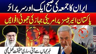 Iran Israel War Updates - Israel Iron Dome Destroy - Iran Attack On Cyber Tech Park - 24 News HD
