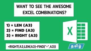 3 Most important Excel formulas in Tamil | Real Excel formulas combination