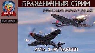 Лучшие премиумные истребители 6 уровня в игре World of Warplanes