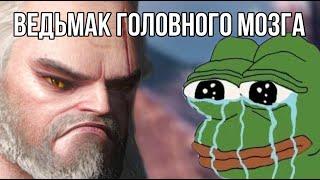 THE WITCHER 3 | САМАЯ ПЕРЕОЦЕНЕННАЯ ИГРА В ИСТОРИИ | Смотрите до конца