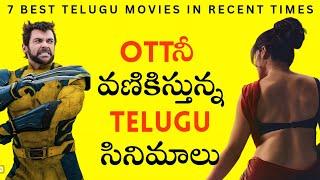 7 Best Telugu Movies | 2024 | Amazon prime, Netflix | new telugu movies