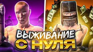 БЕЗУМНОЕ ВЫЖИВАНИЕ С НУЛЯ в Oxide: Survival Island