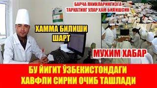 ЎЗБЕКИСТОНДА ХАММАДАН ЯШИРИЛГАН СИР ОЧИЛДИ