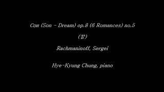 Сон (Son / Dream) op.8 (6 Romances) no.5 - S. Rachmaninoff (Piano accompaniment)