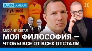 Кинорежиссер Михаил Сегал: Эмиграция из России, клипы Би-2, комедия «Глубже!»