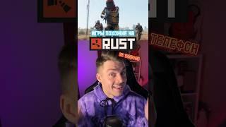 Игры похожие на RUST на телефон! #игры #видеоигры #rust #раст