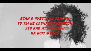 ZIVERT - ЯТЛ (ТЕКСТ/LYRICS)