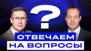 Российские акции и облигации. Ставка ЦБ, валюта и коррекция. Ответы на вопросы инвесторов / БКС Live