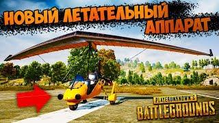 ЛЕТИМ В ТОП1 НА АЭРОПЛАНЕ / PUBG BEST MOMENTS