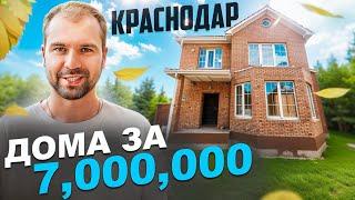 Плохой Авито. Дом в Краснодаре за 7,000,000