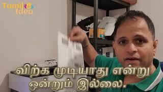 விற்க முடியாது என்று ஒன்றும் இல்லை | #tamilidea